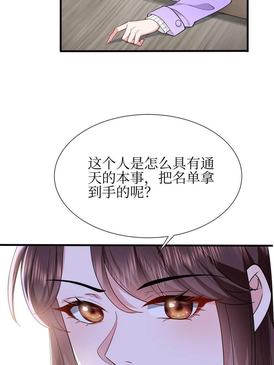 第305话 开除唐萱10