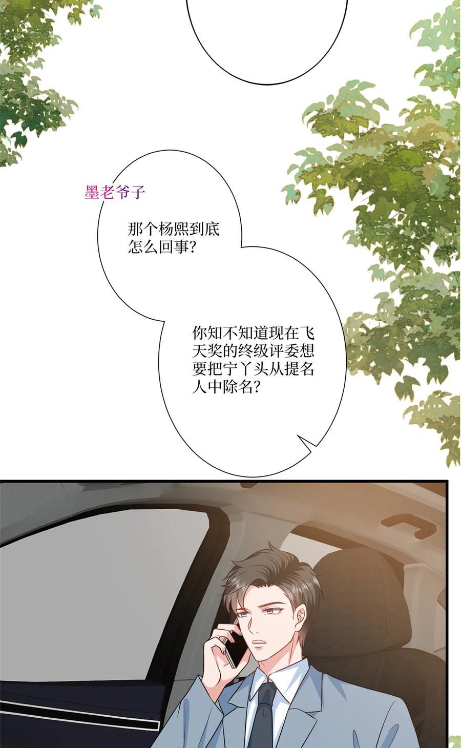 335 墨霆真该被抓！5
