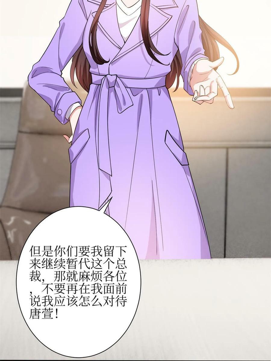 第305话 开除唐萱29