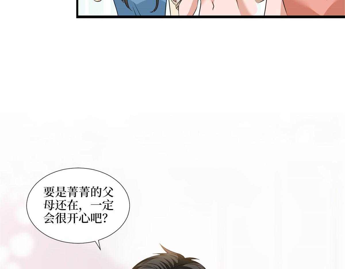 第204话 婚礼52