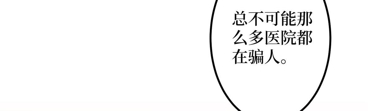 第276话 矛盾的检查结果72