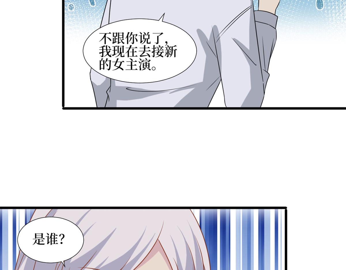 第207话 撤换女主57