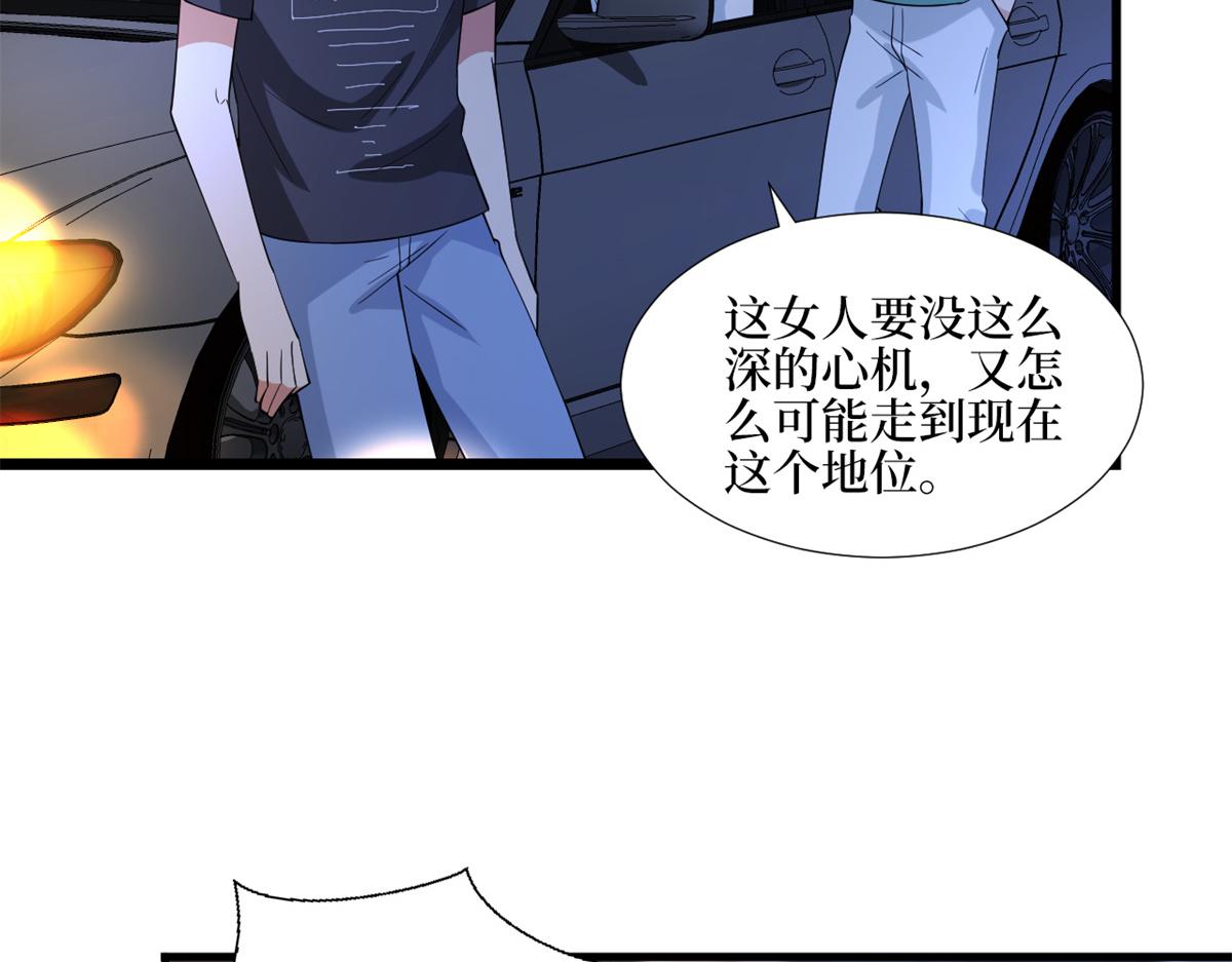 第180话 陷阱59