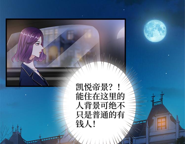 第十二话 嫁给老男人？！75