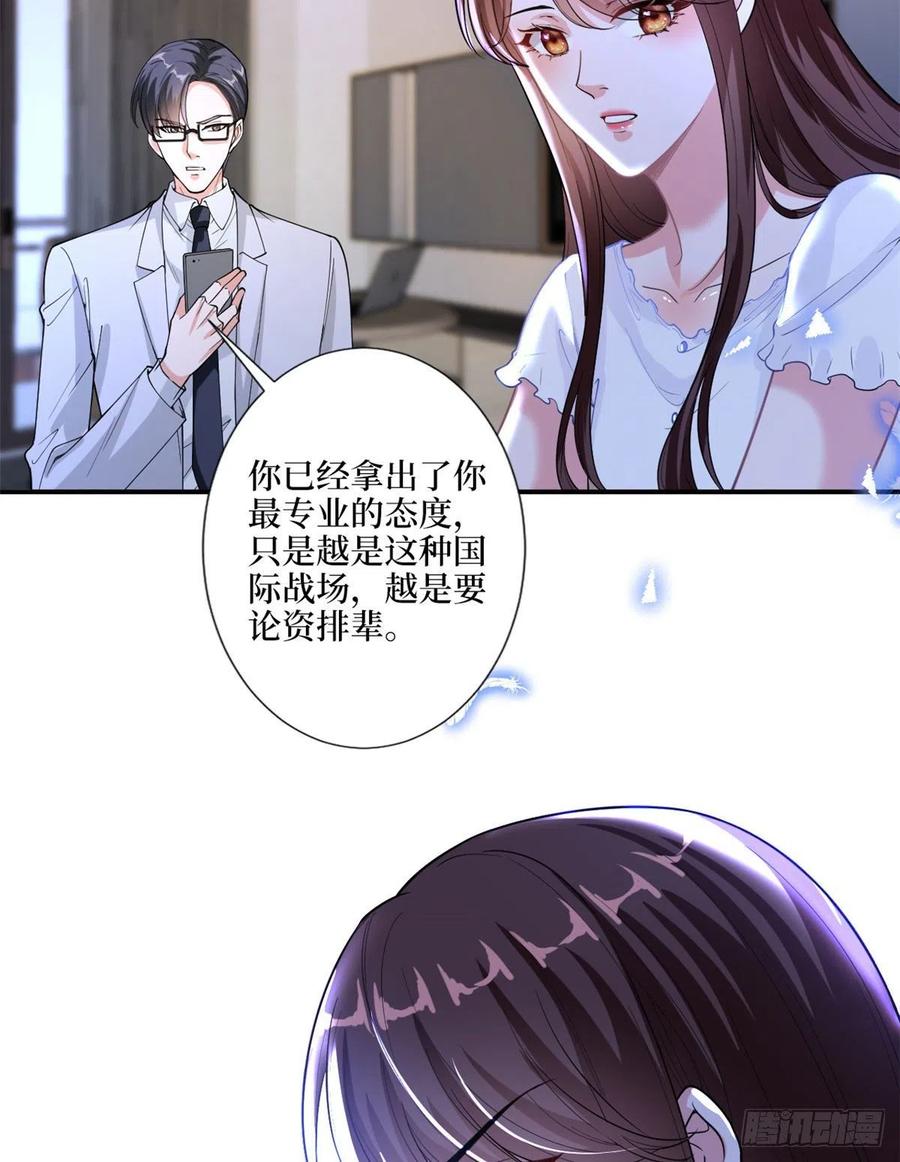 第148话 代言人到底是谁？10