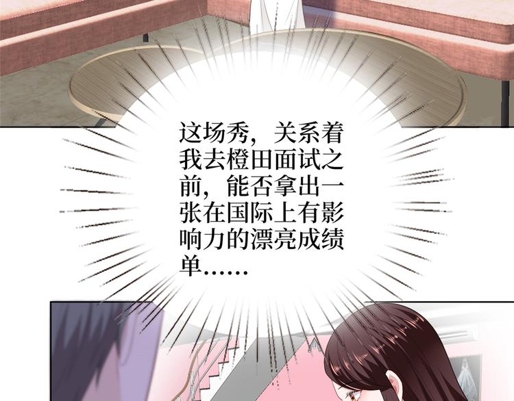 第五十三话 唐宁抢人资源？115