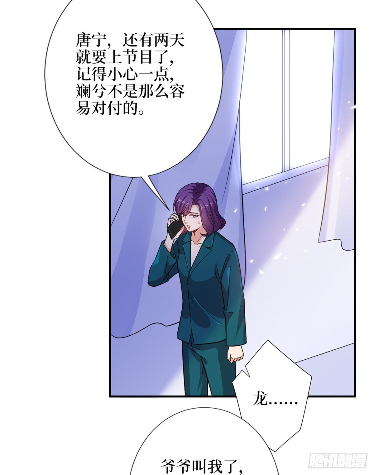 第111话 龙姐有问题？！5