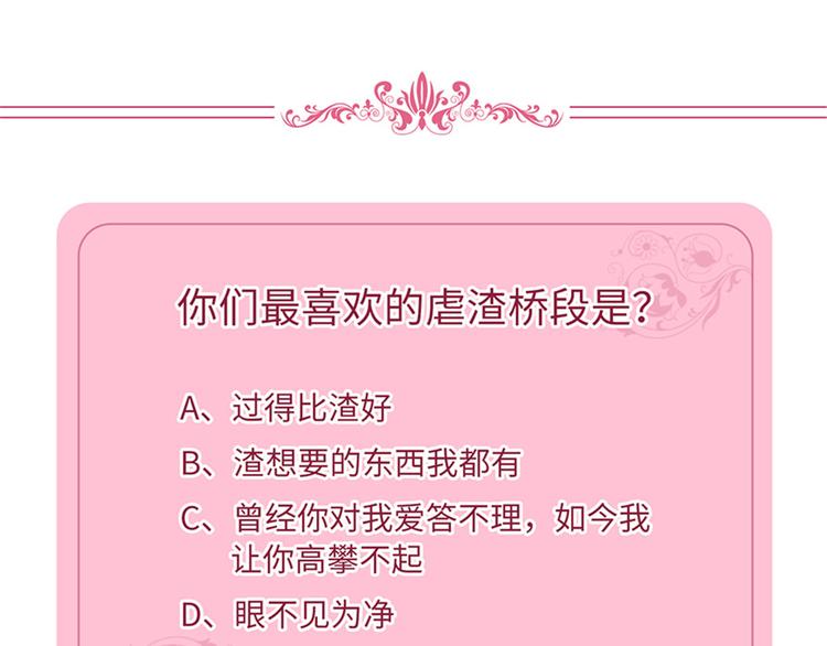第十话 戏耍渣男156