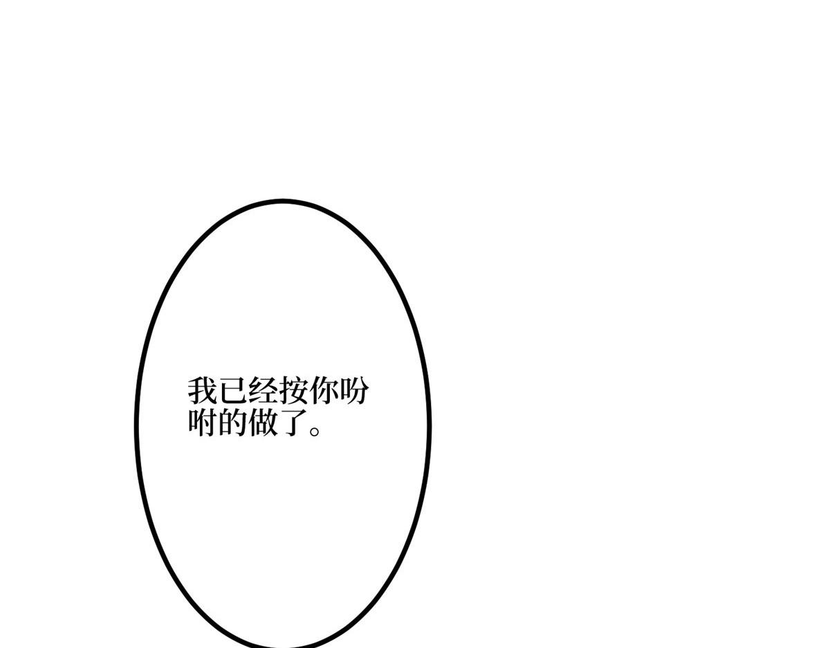 第281话 兴师问罪29