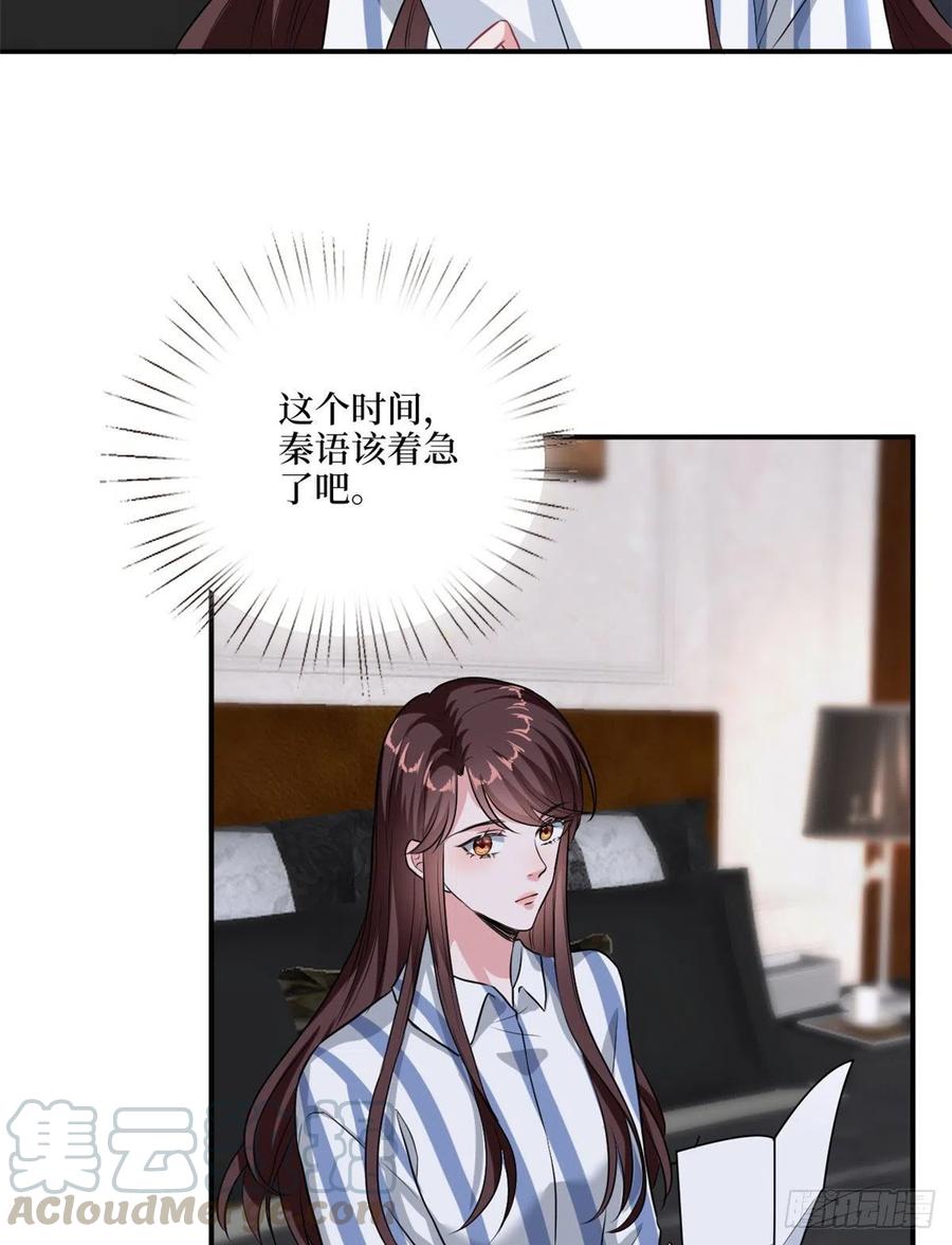 第159话 今晚留下来吧3