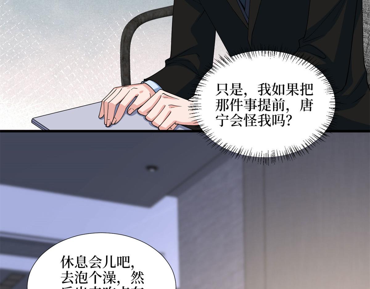 第178话 特殊的“充电”方式91