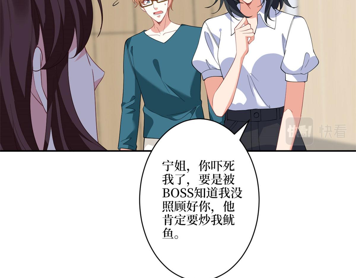 第227话 给墨太太暖床26