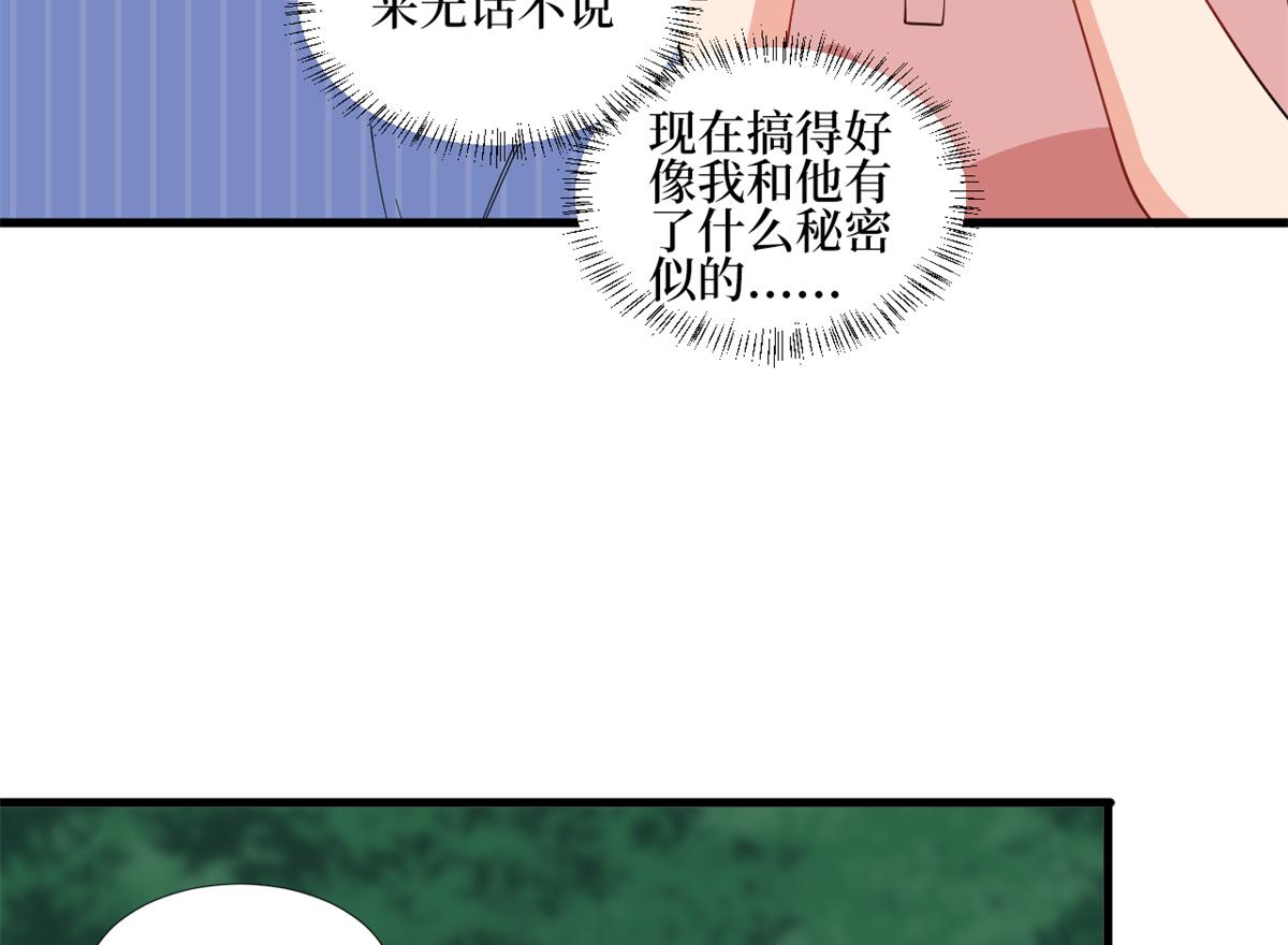 第238话 小助理的秘密92