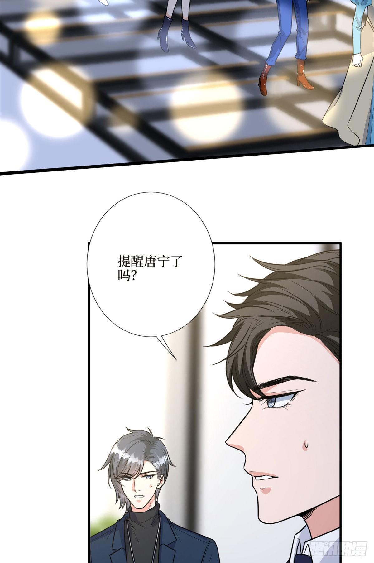 第125话 秀场陷阱？27