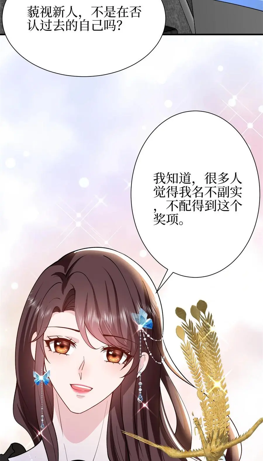 345 实至名归16