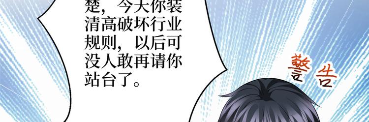 第二十八话 背锅侠唐宁39