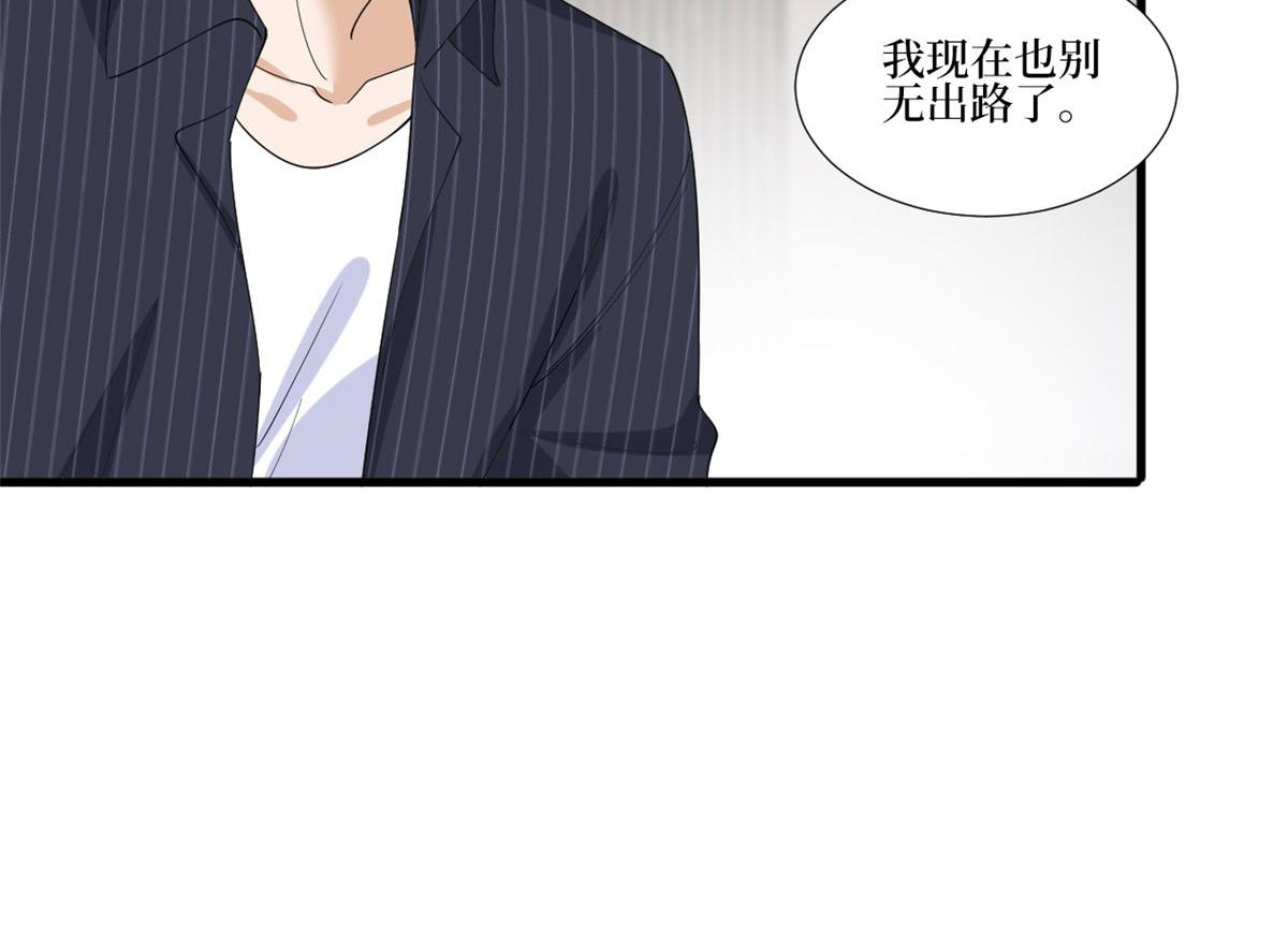 第208话 卧底29