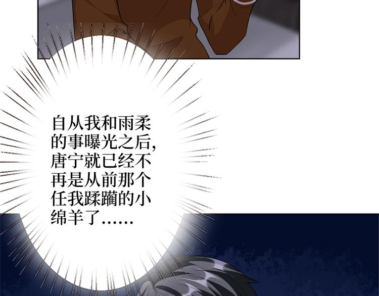 第四十五话傻瓜，我就缺一个你啊104