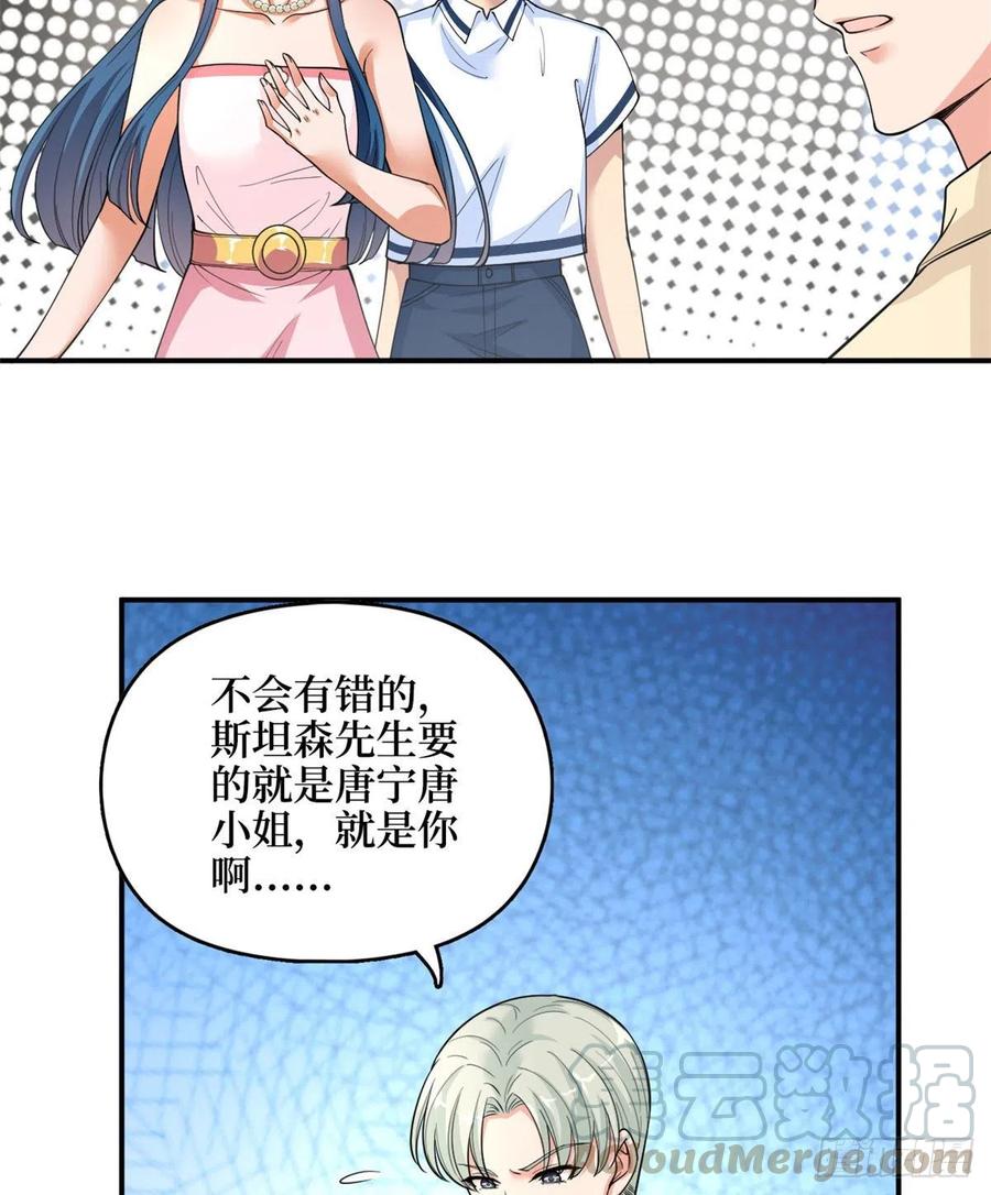 第149话 不要复制的模特9