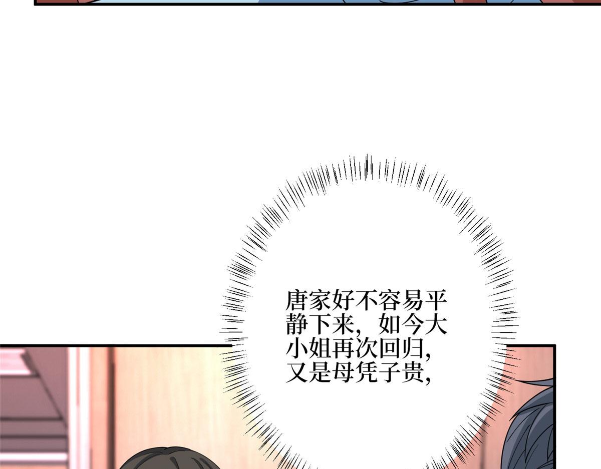 第279话 唐萱回归23