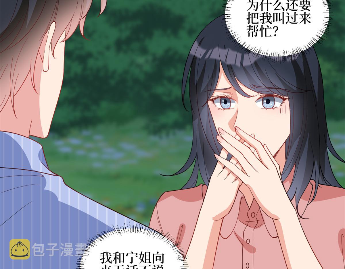 第238话 小助理的秘密91