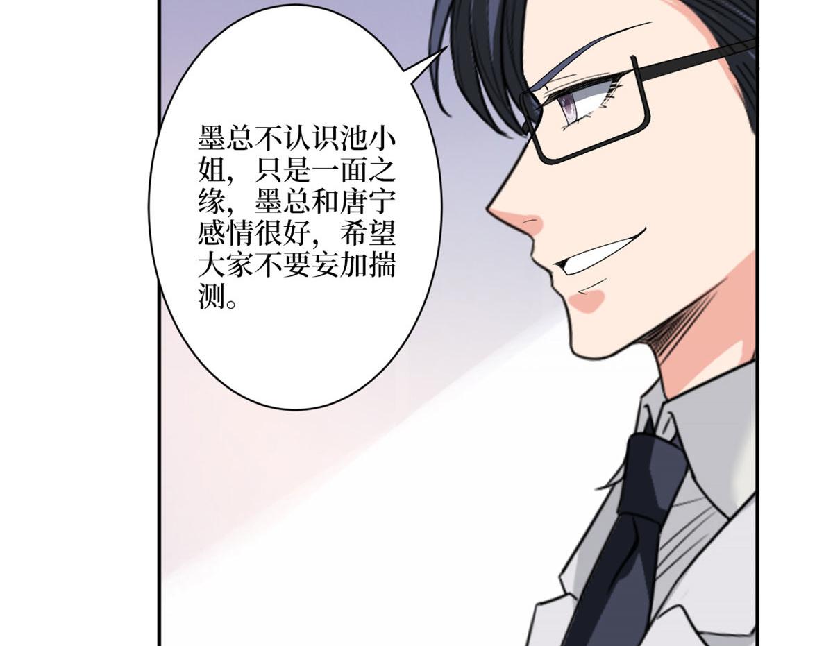 第227话 给墨太太暖床88