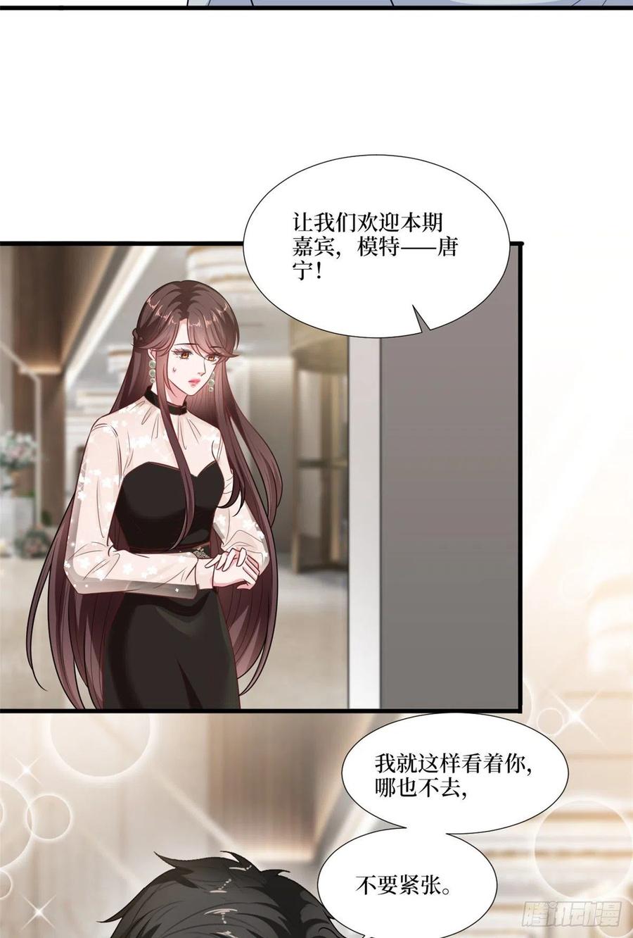 第161话 CP粉的快乐！17