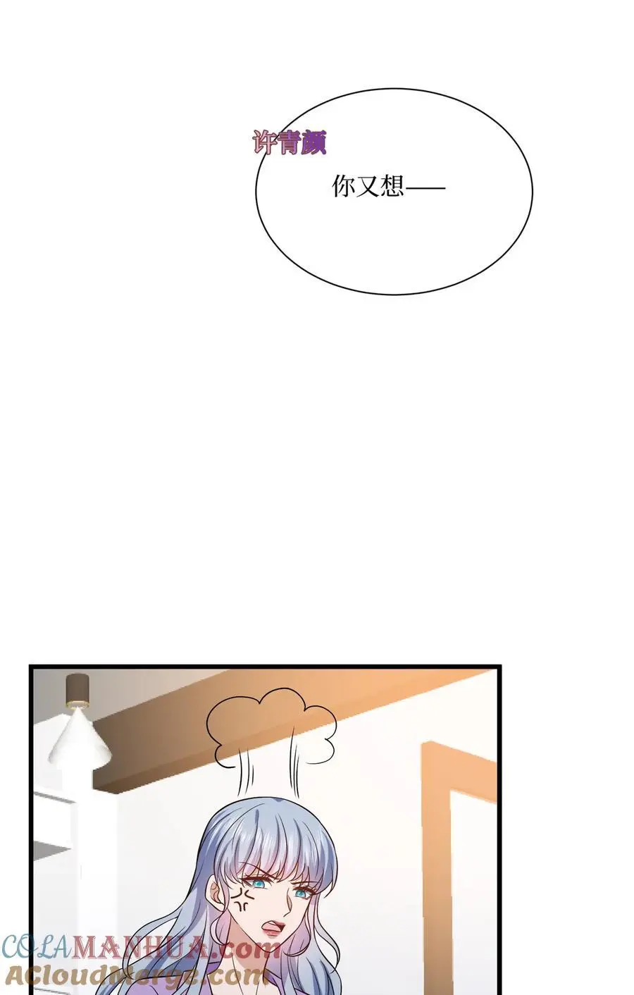 342 偷跑出去见许青颜27