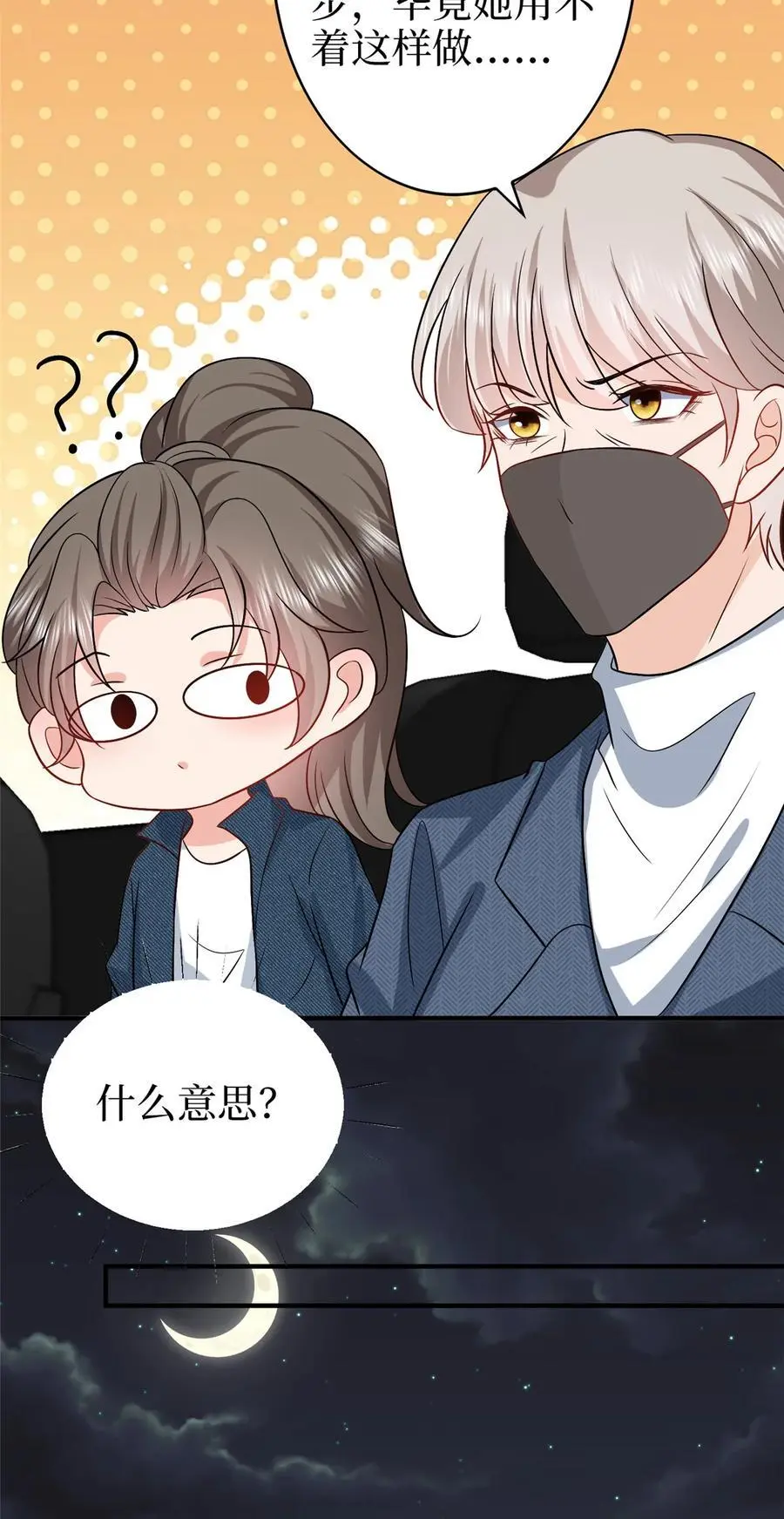 360 伯母深藏不露19
