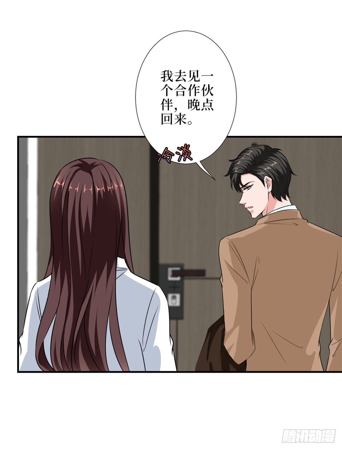 第九十四话 今日，宜虐小人41