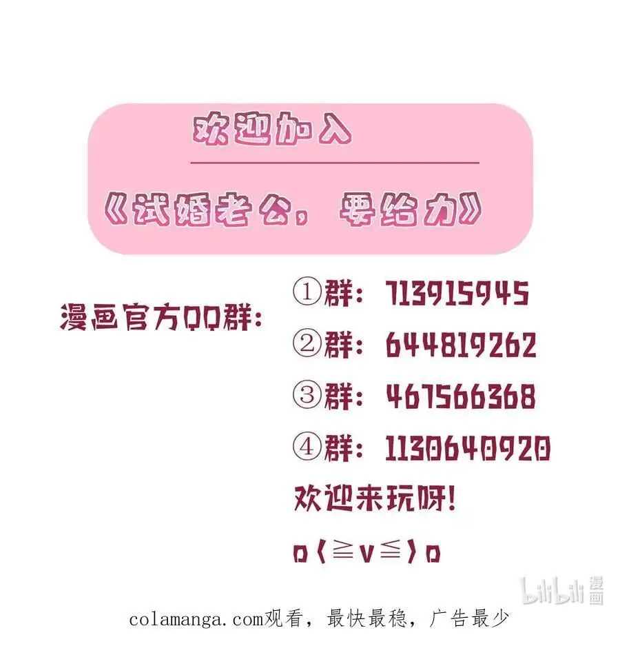 340 唐靖宣出事！？47