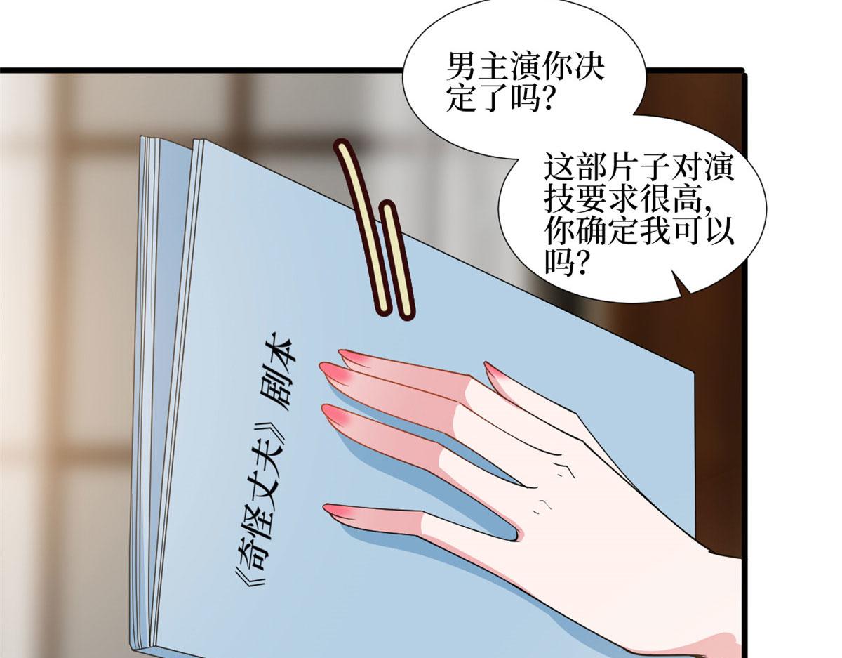 第244话 男人的交易79