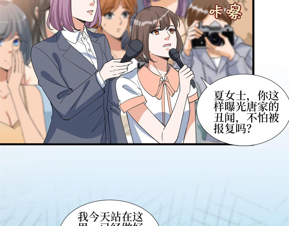 第247话 她才是原配64