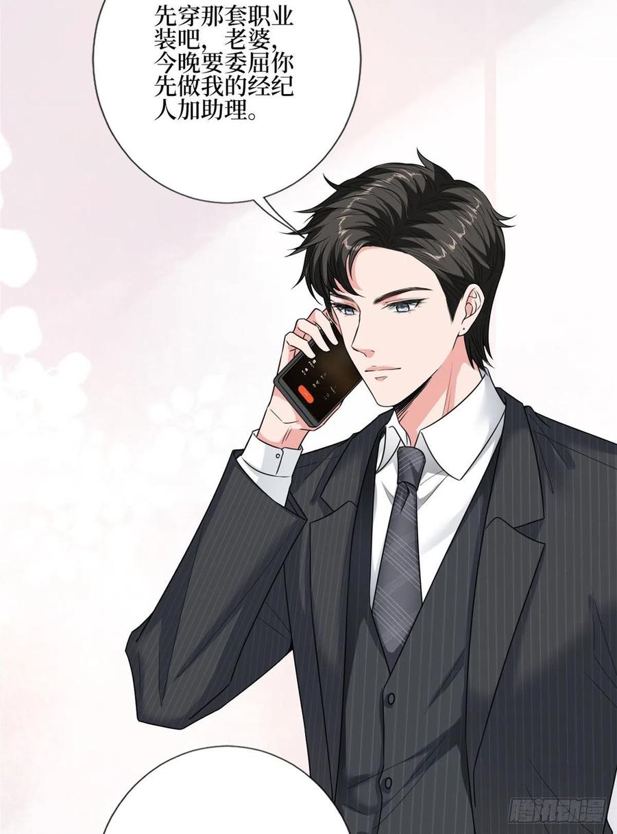 第167话 恃宠而骄32