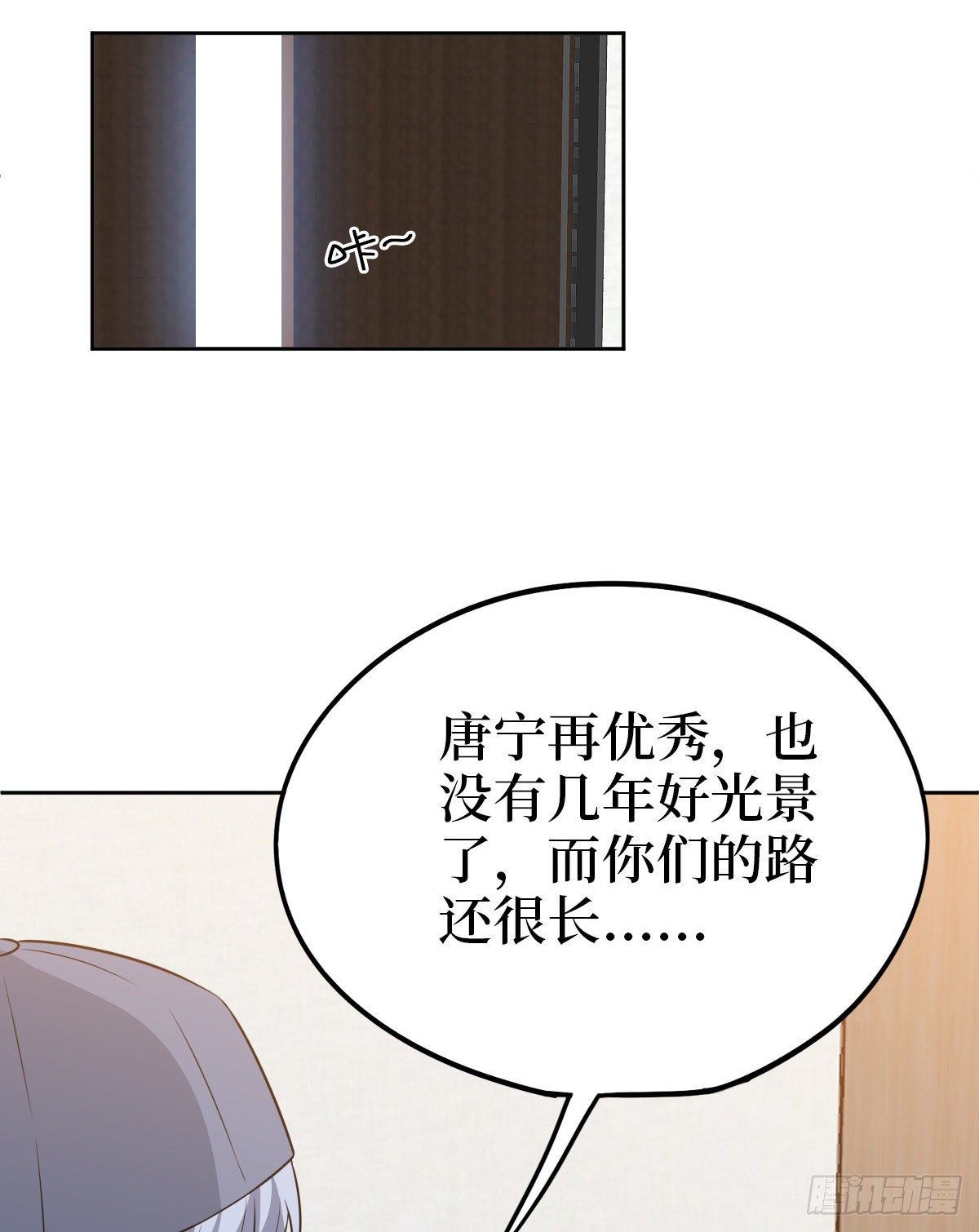 第七十六话 “小唐宁”蓝羽42