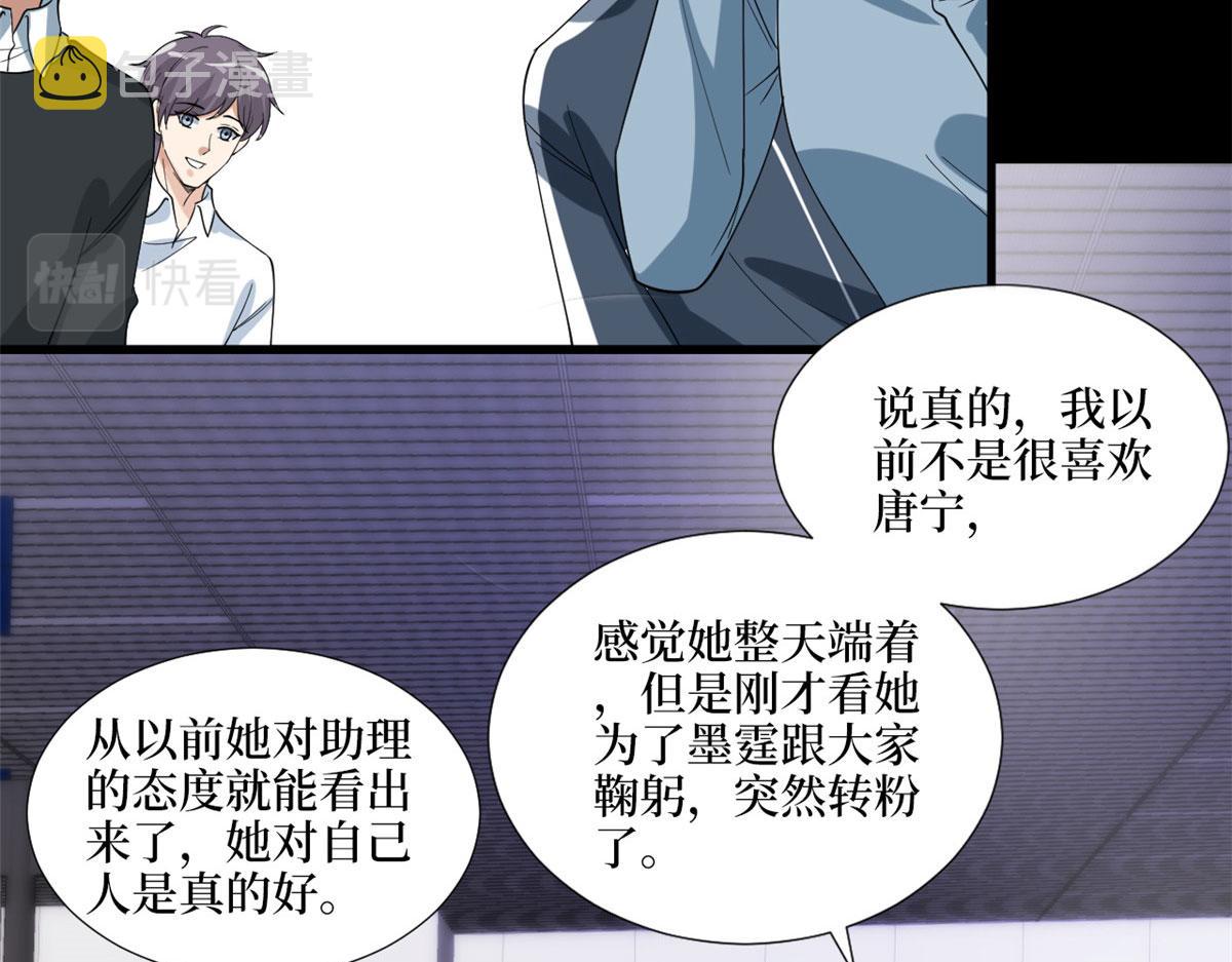 第194话 唐宁的隐藏天赋39