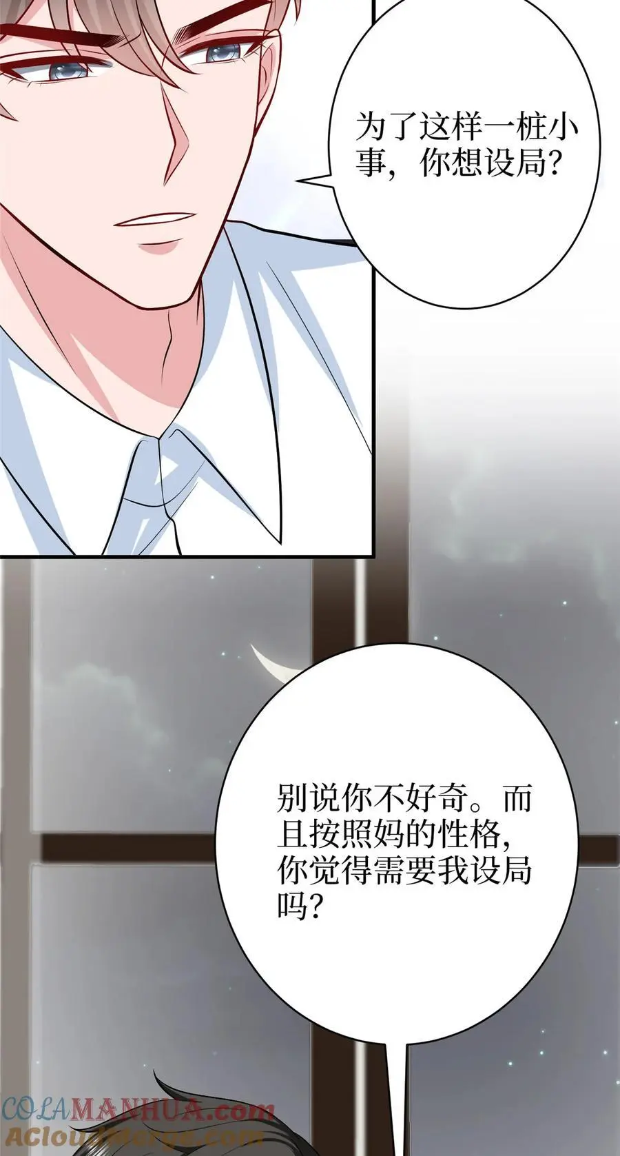 362 神秘账号的宣战书26