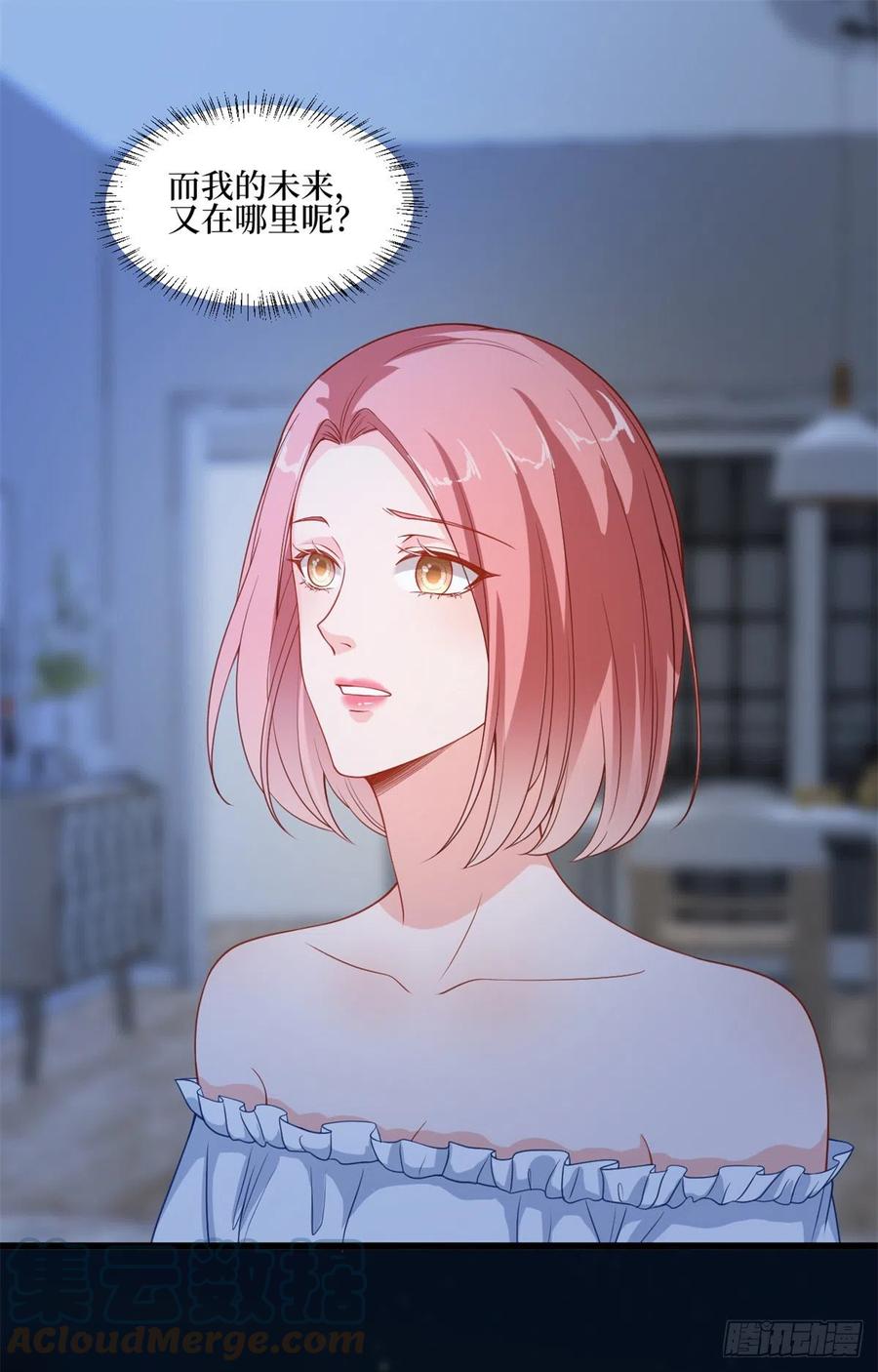 第172话 墨总的取向9