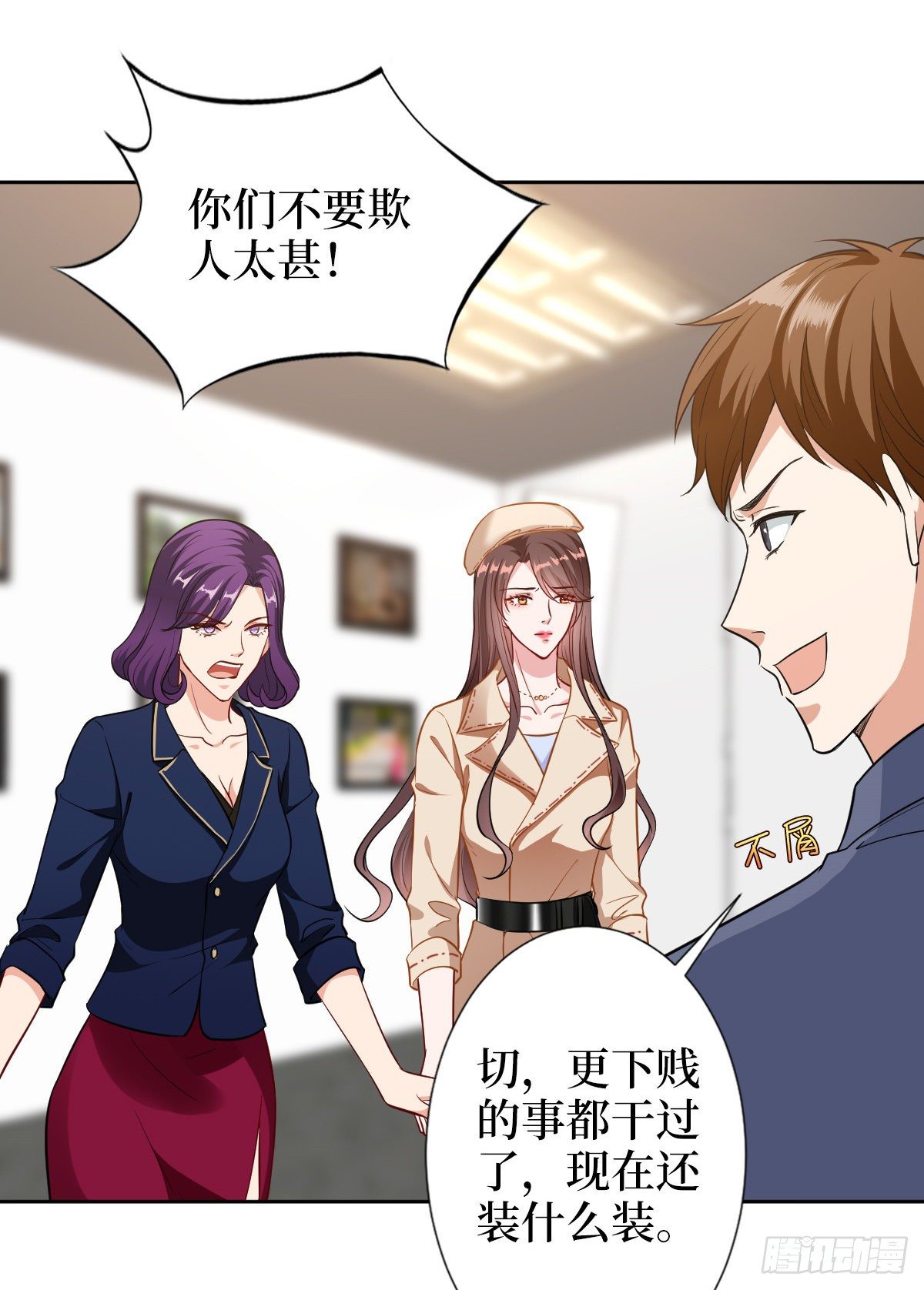 第六十话 前任和现任20