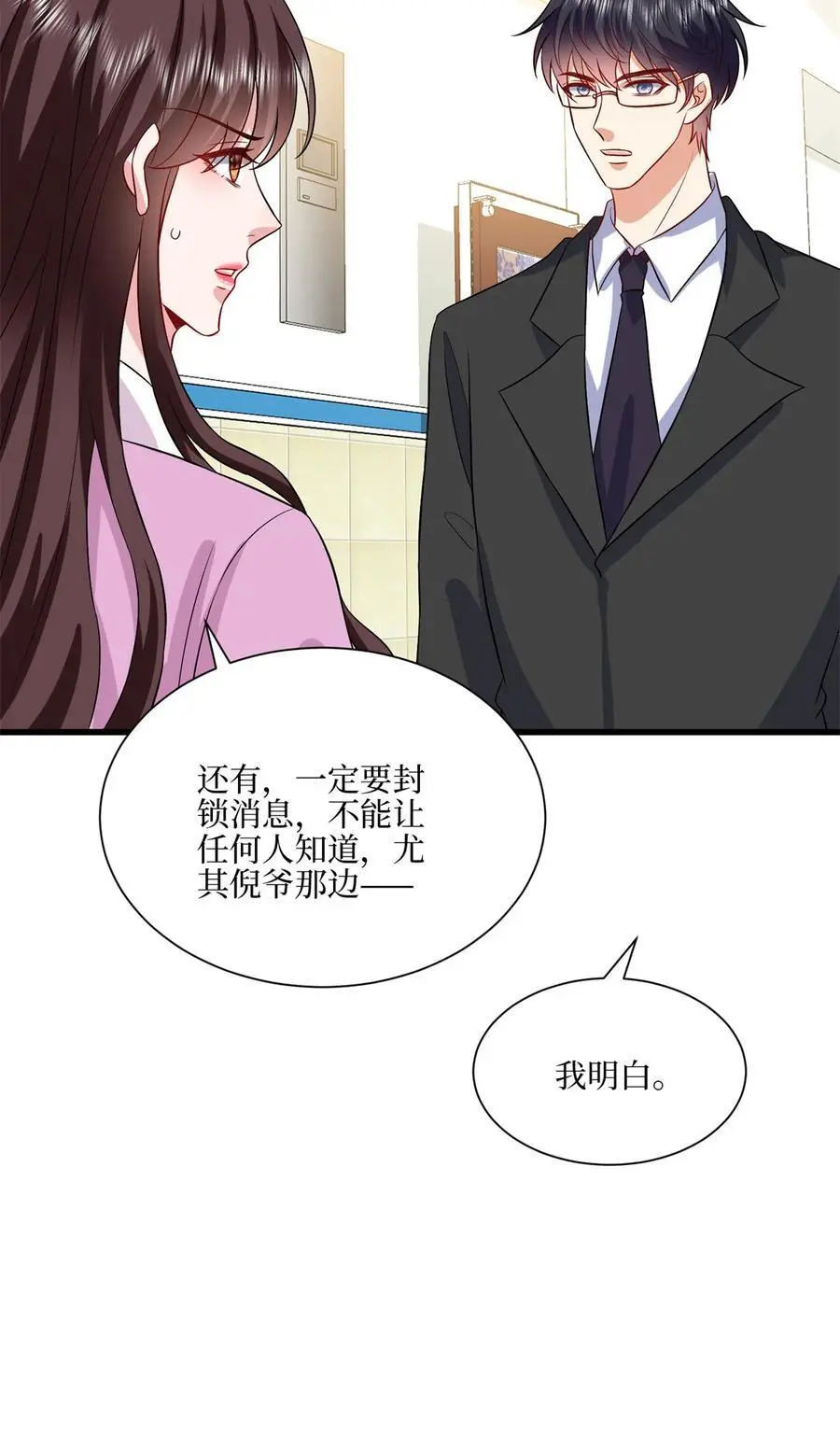 341 我不想看到她受伤8