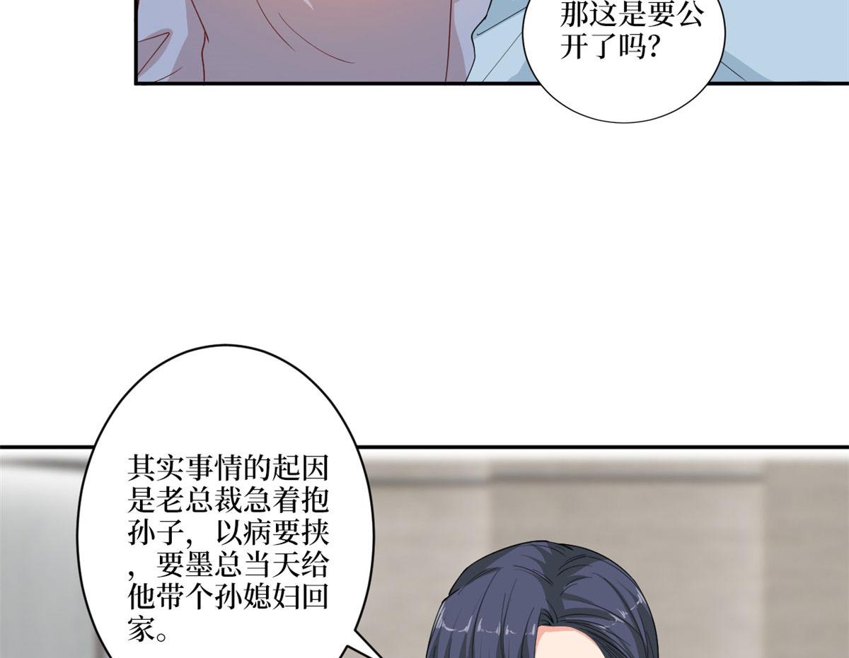 第227话 给墨太太暖床81