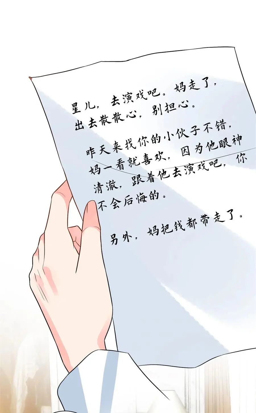 356 谁是墨霆的亲生母亲？21