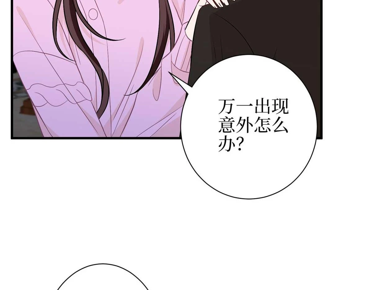 第298话 挽回合作方44