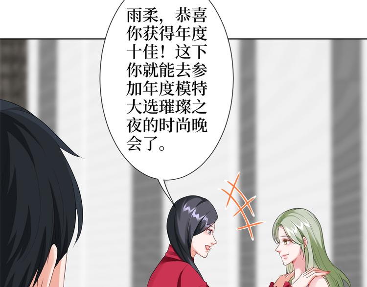第四十三话 专属经纪人74