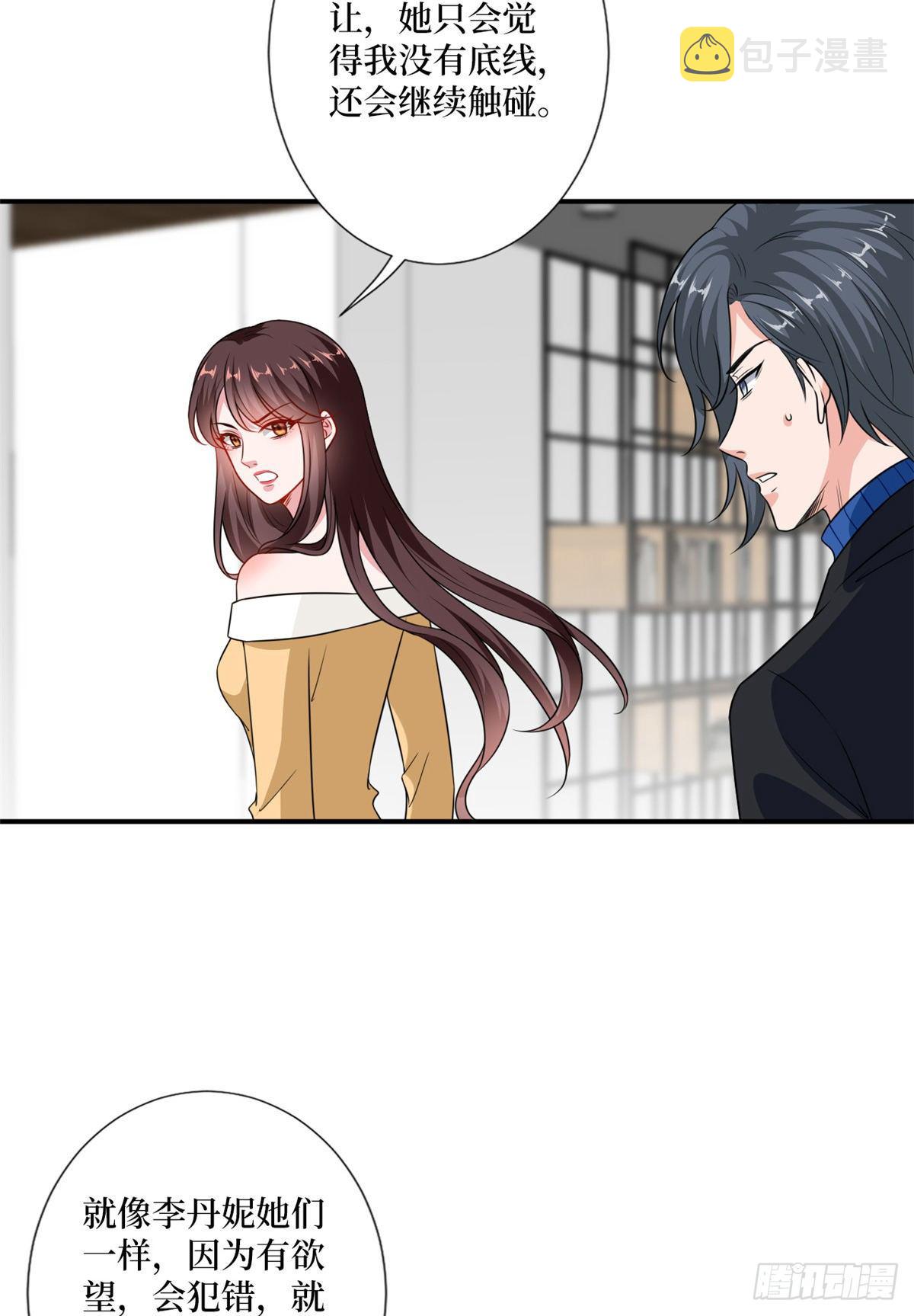 第102话 和斓兮撕破脸34