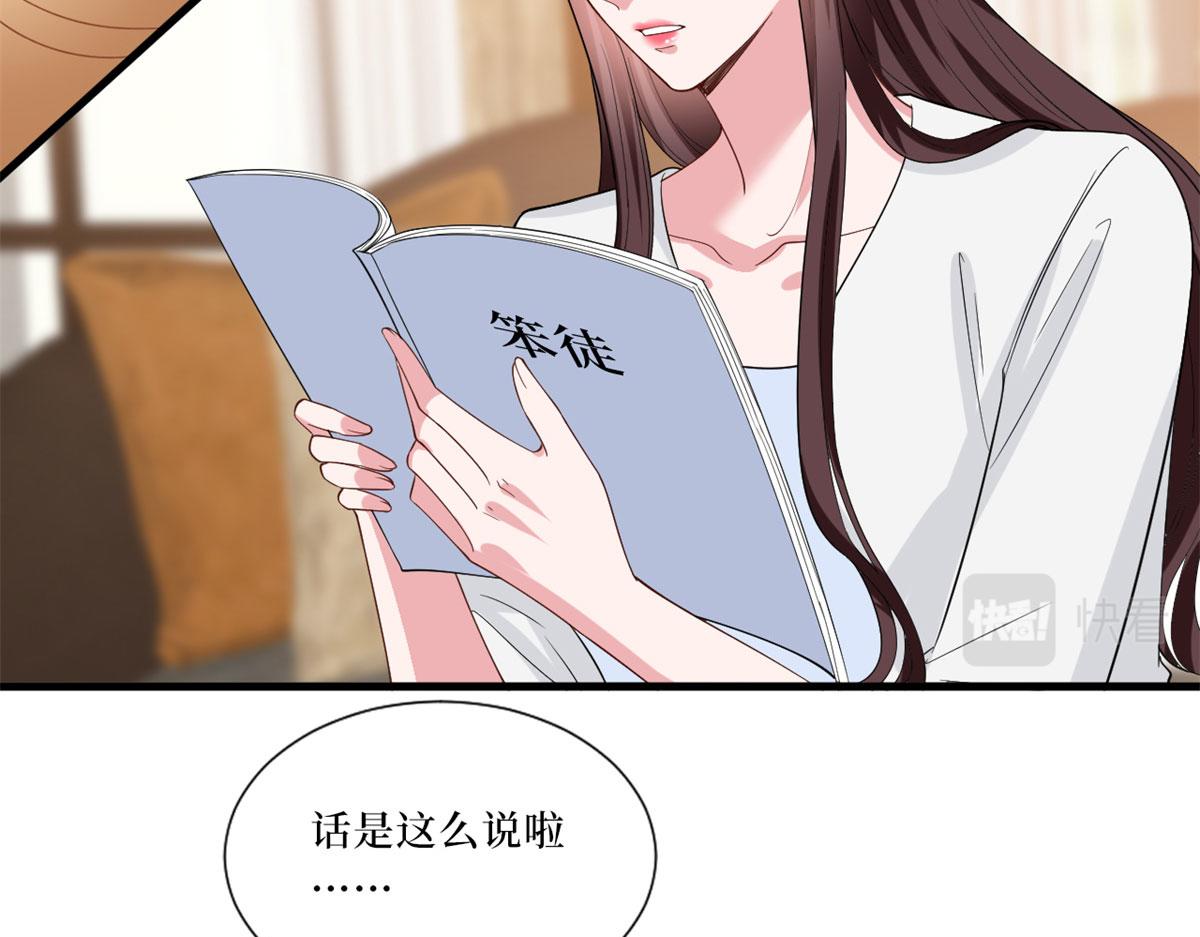 第197话 敌意87