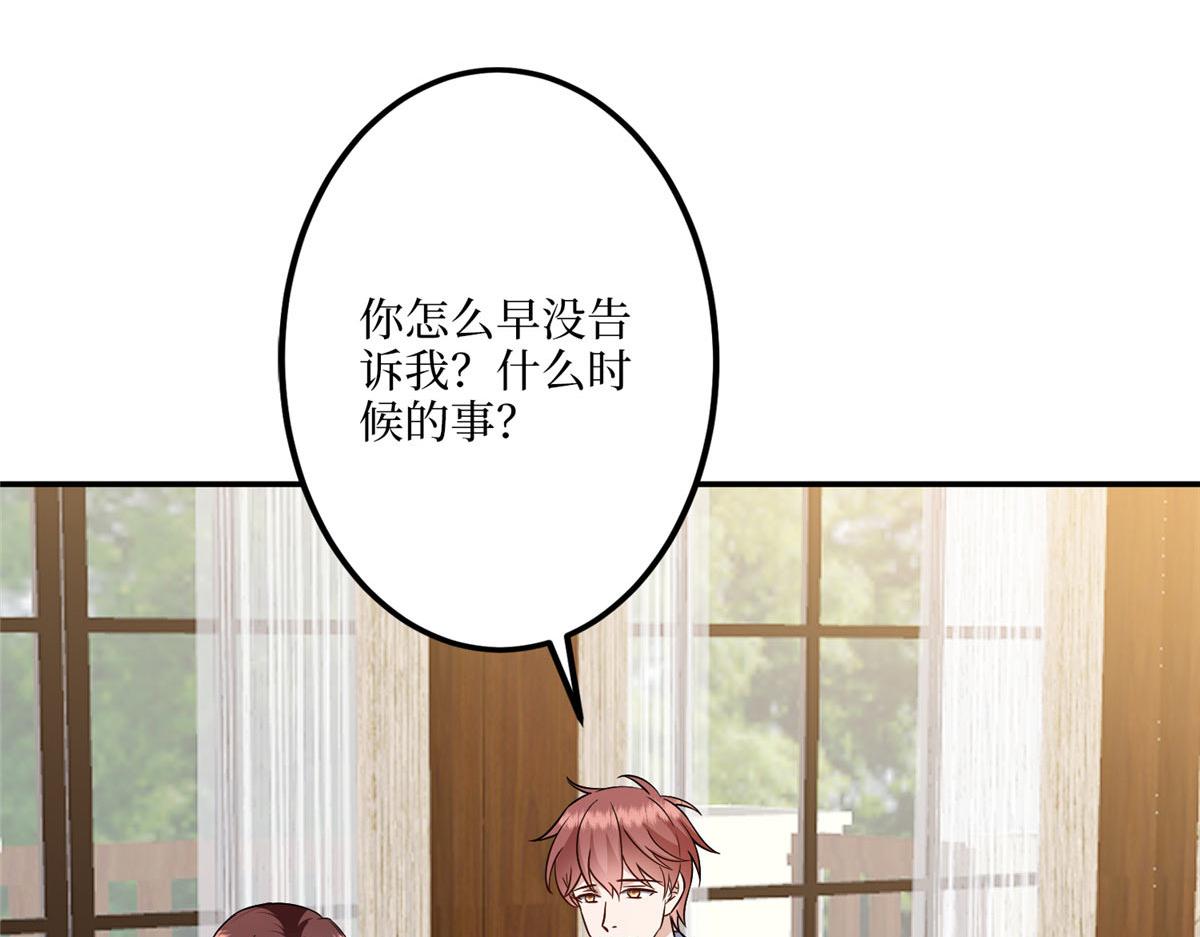 第292话 捉奸11