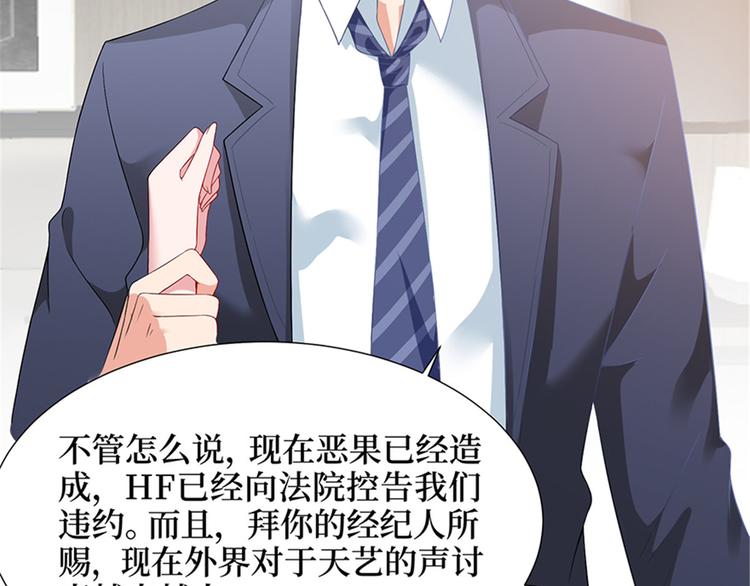 第六话 谁是挡箭牌20