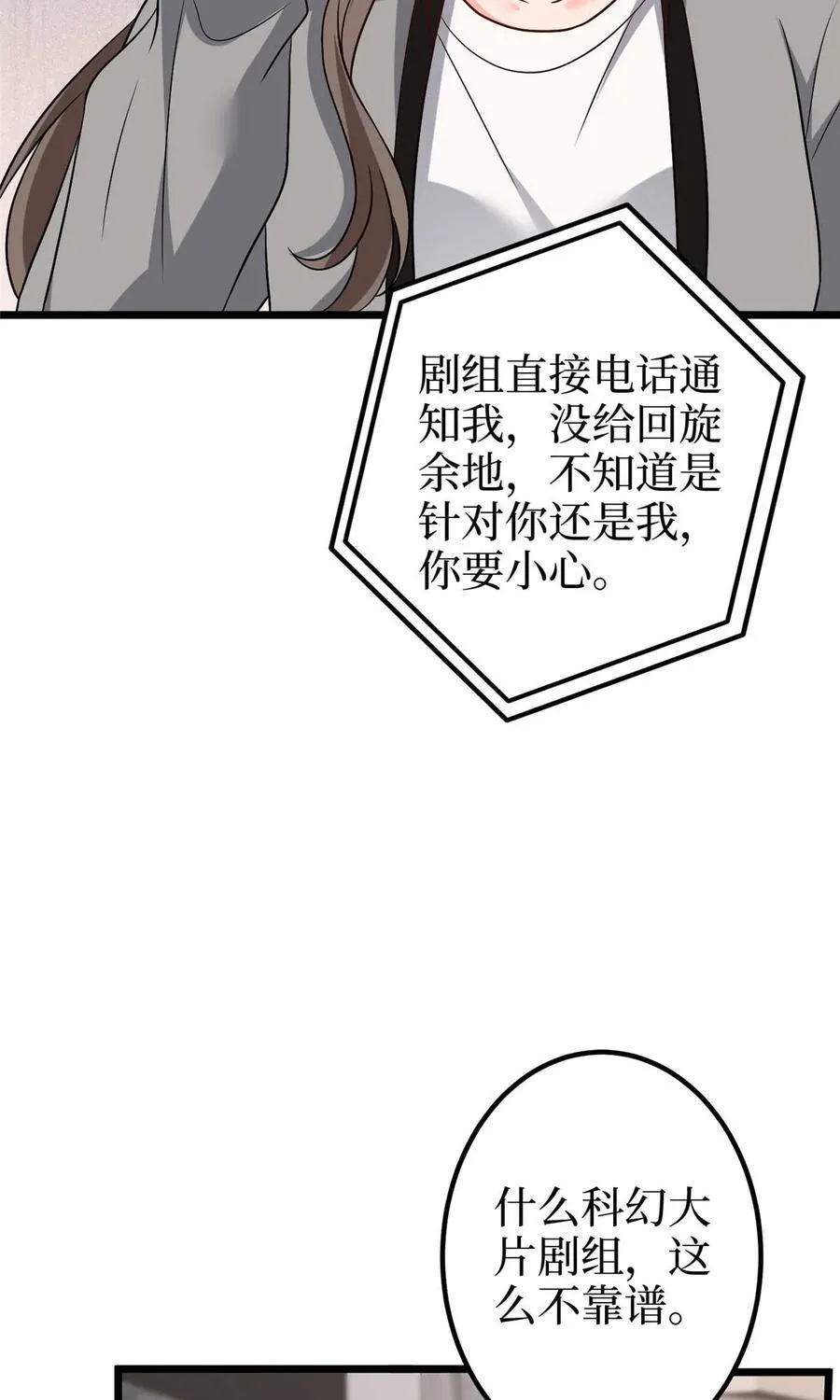 374 导演与武替的不正当关系？8