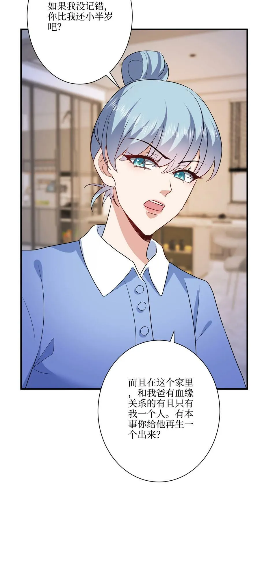 320 无耻的小三15